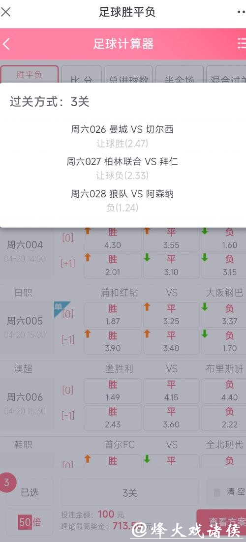 合理规划资金:提高世界杯外围投注胜算 合理规划资金:提高世界杯外围投注胜算