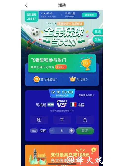 世界杯竞猜官网特别优惠与活动介绍 世界杯竞猜官网特别优惠与活动介绍