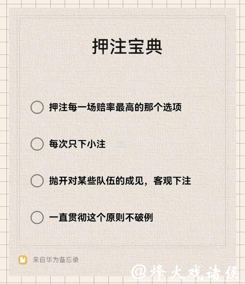 世界杯买球怎么选择最优下注时机