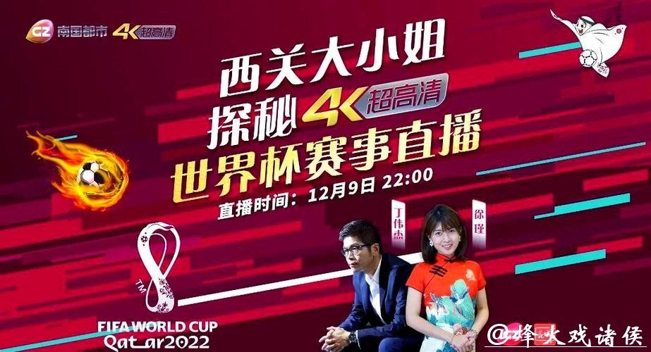 世界杯直播入口网站全面解析