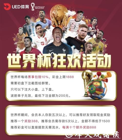 世界杯竞猜网站全面测评:综合评分