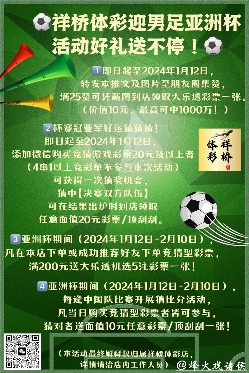 世界杯下注平台优惠活动有哪些?