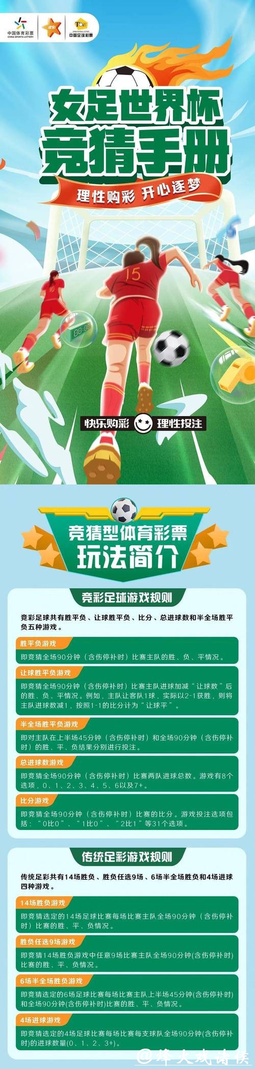 世界杯竞猜平台合法吗？全面解读政策